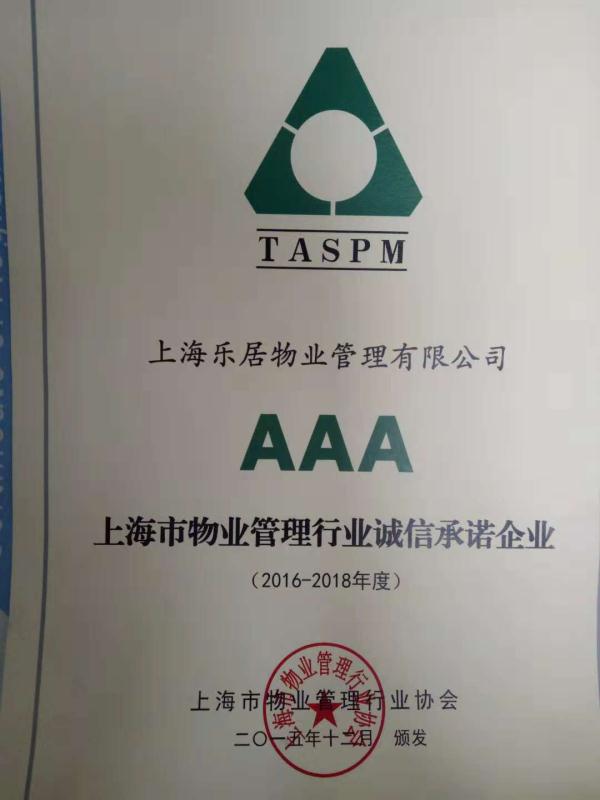 荣誉资质